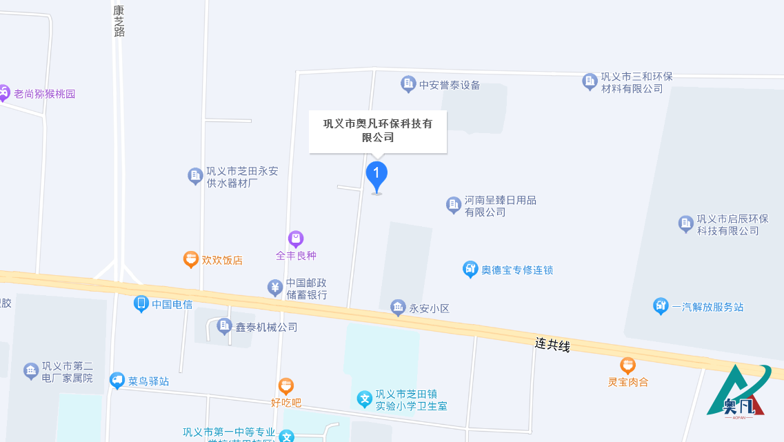 巩义市奥凡环保科技有现公司地址.png